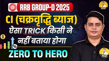 RRB Group-D 2025 | CI (Compound Interest) Tricks | Zero to Hero Level | By DP Sir