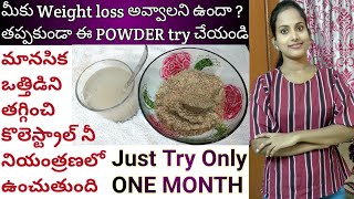 Hi friends today i am sharing about healthy weight loss powder flax
seeds how to use flaxseed two different powders preparing for you
gu...