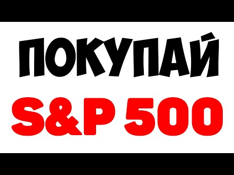 Купить 500 Акций Tspx