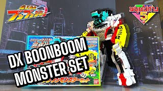 DX Boonboom  Monster Set ( รถเสริมมอนส์เตอร์ ) - Bakuage Sentai Boonboomger / มนุษย์ก้าง5สี Review