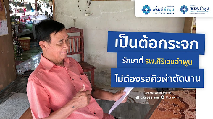 สมัคร งาน โรง พยาบาล ศิริ เวช ลำพูน