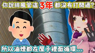 在蘿蔔子正式覺醒前，偶然發現廚房裡面有個大問題，你各位有空也去檢查一下吧。蘿蔔子：這顯然是廠商的疏失。【蘿蔔子/ロボ子/ROBOCO】【HOLOLIVE中文】