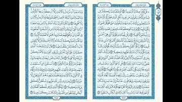 (17) Surat Al Isra HD - Maher Al Muaiqly - سورة الاسراء - ماهر المعيقلي