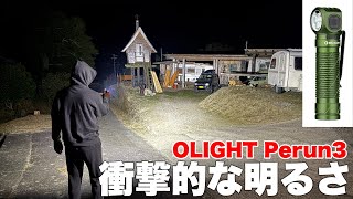 【小さいのに衝撃的な明るさ】キャンプの常識が変わる！L型懐中電灯OLIGHT Perun3の実力を見よ！