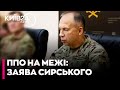 🚨 ТРИВОЖНИЙ СИГНАЛ СИРСЬКОГО: ППО виснажена! Чим Україна збиватиме "зомбі-ракети" РФ?