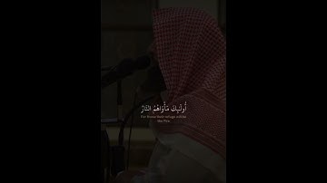 محمد اللحيدان ما تيسر من سورة يونس#قرآن