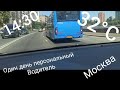 Персональный водитель Москва , один рабочий день
