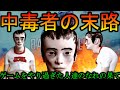 【未来予想】ゲーム中毒者の末路の写真が草【BF5】
