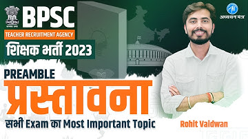 Bihar शिक्षक भर्ती 2023 | Preamble : प्रस्तावना By Rohit Vaidwan | BPSC Teacher | ADHYAYAN MANTRA |