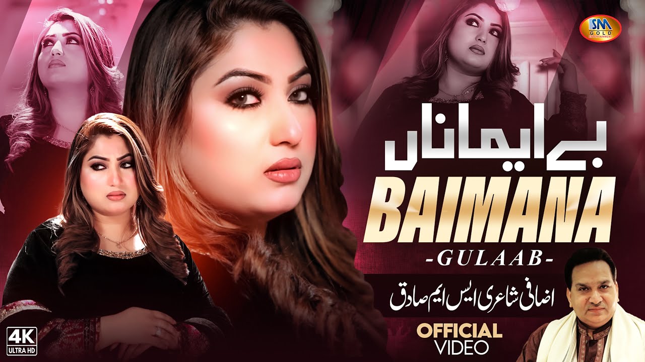 Ve Baimana [ Most Virel Punjabi Song 2026  ] Gulaab -Sm Gold Entertainment Hit Song 2026