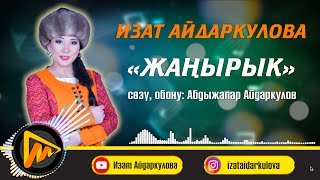 Жанырык | Изат Айдаркулова