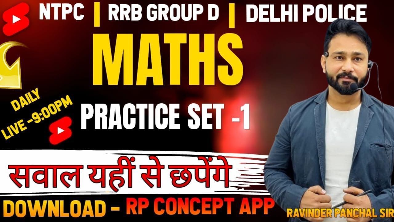 rrb group d maths practice set 2025 | RP SIR | RAVINDER PANCHAL SIR ...