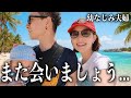息子を連れて８年ぶりに思い出の場所へ...