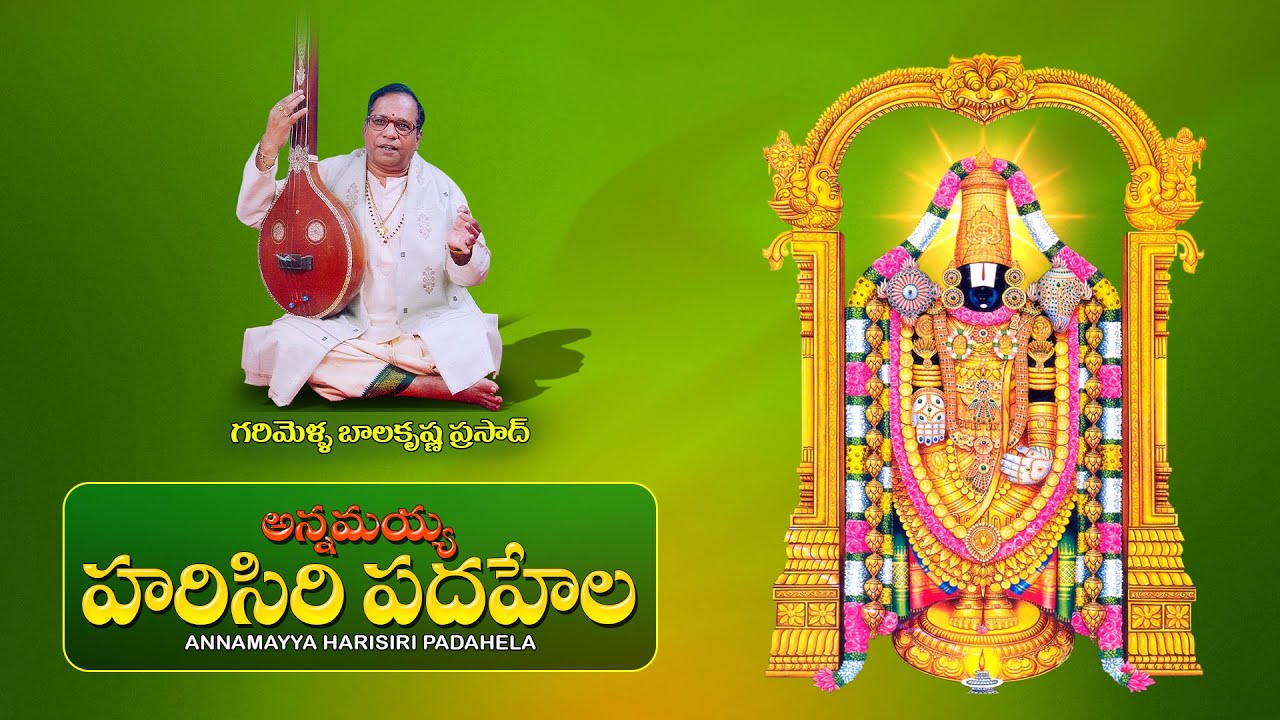 ANNAMAYYA HARI SIRI PADAHELLA