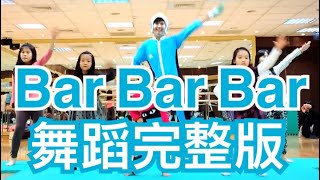 BarBarBar 謝金燕 Crayon Pop 左左右右 安全帽舞 舞蹈鏡面- 波波星球兒童律動