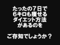 低カロリーで人気のところてんダイエットですが・・・