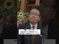 与野党8党首の物価高対策で参政党の主張が一番しっくりきた。減税や給付や言う前に搾り取られる税金の上限を決めてくれ! #short