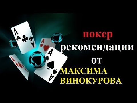 Онлайн покер турниры стратегия биатлон чм мужчины гонка преследования смотреть онлайн
