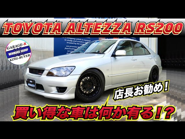 アルテッツァ　rs200　BuddyClub RacingSpecII 超希少 アルテッツァ rs200 BuddyClub RacingSpecII 超希少