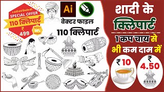 2025 Hindu wedding clipart black and white | shadi card clipart cdr file | Indian wedding clipart