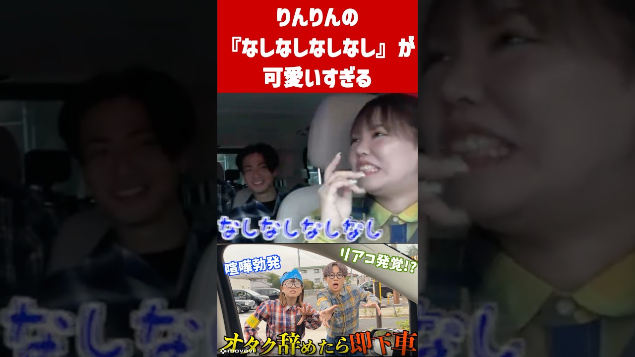 何があったんですか？wwwwww#コムドット #平成フラミンゴ #コムミンゴ