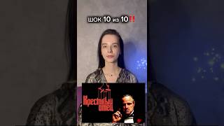 Интересное про «Крестный отец» 😅