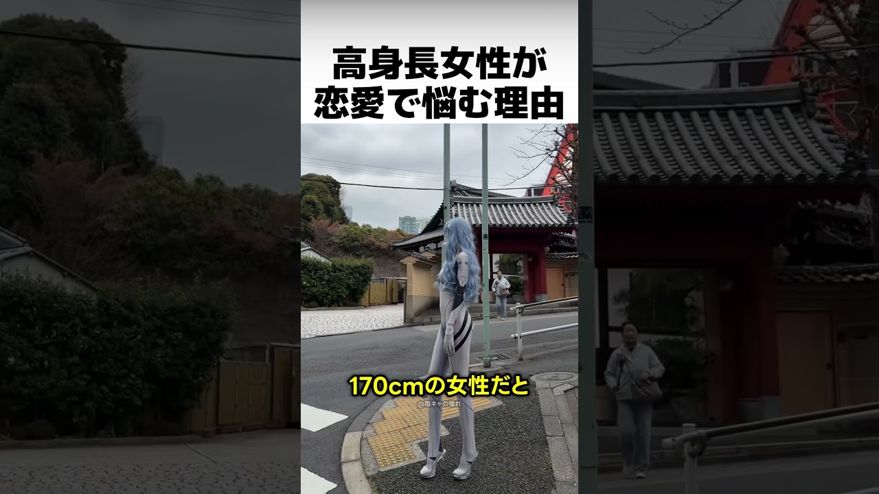 日本の高身長女性の恋愛のハードルが高い理由
