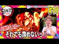 鬼滅の刃 2期 遊郭編 10話リアクション Demon Slayer Yuukaku-hen Season2 Episode10 Reaction