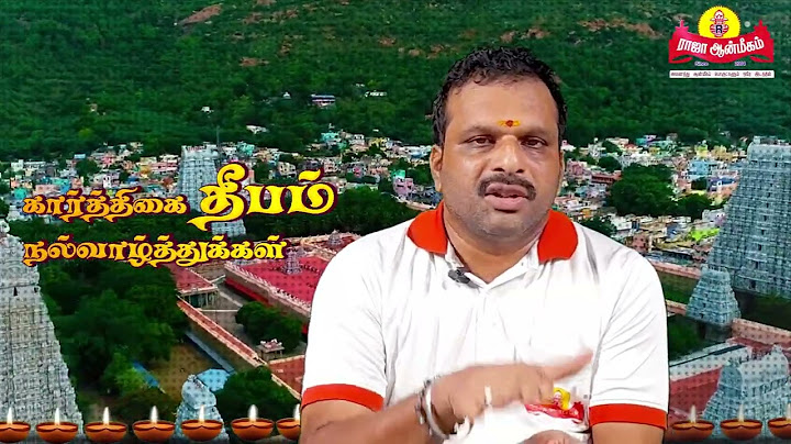 Karthigai Deepam 2024 - திருக்கார்த்திகை தீபம் ஏற்றும் தேதி மற்றும் நேரம்,  பூஜை செய்யும் முறை!