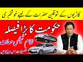 Good News For All Cars Lovers | Detail By Waleed Abbas | KHATTAK MOTORS VLOG