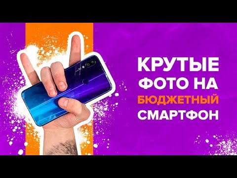 Видео: Как да редактирате вашите снимки за пътуване на вашия смартфон