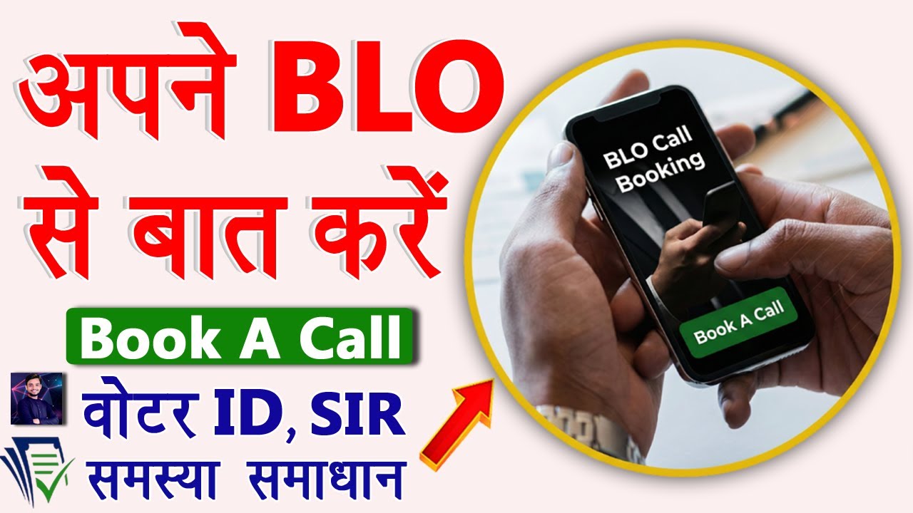 Book A Call With Your BLO | BLO Se Bat Kaise Kare
