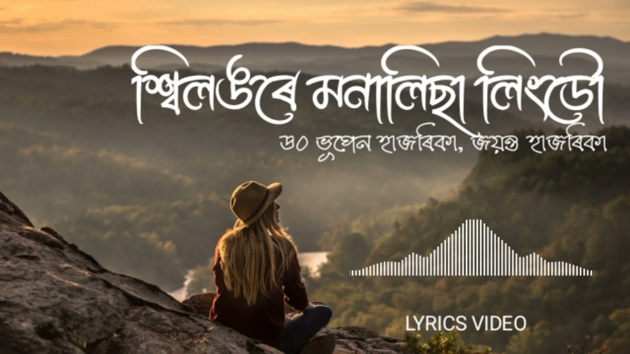 Shillongore Monalisa Lyngdoh  Bhupen Hazarika Jayanta Hazarika Lyrics Video