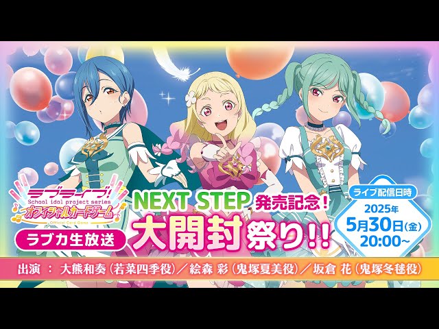ラブライブ！オフィシャルカードゲーム ラブカ　大熊若菜　PE12枚セット ラブライブ！オフィシャルカードゲーム ラブカ 大熊若菜 PE12枚