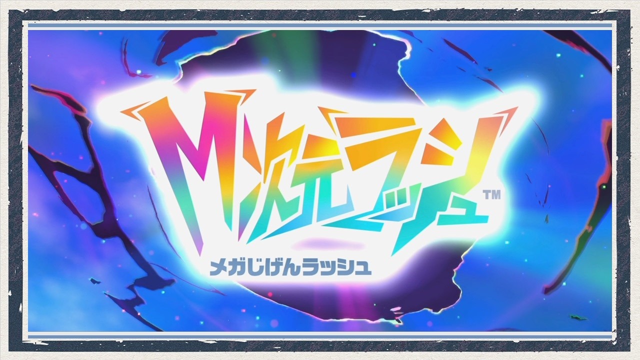 ぼるぜもんページ ◇Pokémon Legends: Z-A Mega Dimension Rush Let's Play◇ Part 1