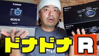 大好きなカメラとの別れ?「R」のカメラを卒業することになりました その理由は?心境は?ドナドナ集荷の朝に語りました