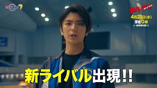 主演：井上瑞稀・髙橋優斗・作間龍斗(HiHi Jets)｜ドラマホリック！「DIVE!!」第2話｜2021年4月21日(水) 深夜0時スタート!!!