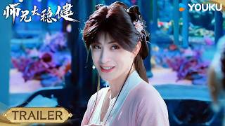 TRAILER | EP06-07 敖瑞鹏女装惊艳上线,绝美造型全场看呆!💗 | 师兄太稳健 Pull Strings | 仙侠 古装 | YOUKU COSTUME