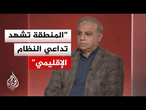 خبير بسياسات الشرق الأوسط: واشنطن تعاني أزمة قرار وطهران تتطلع لرفع العقوبات بعد الحرب