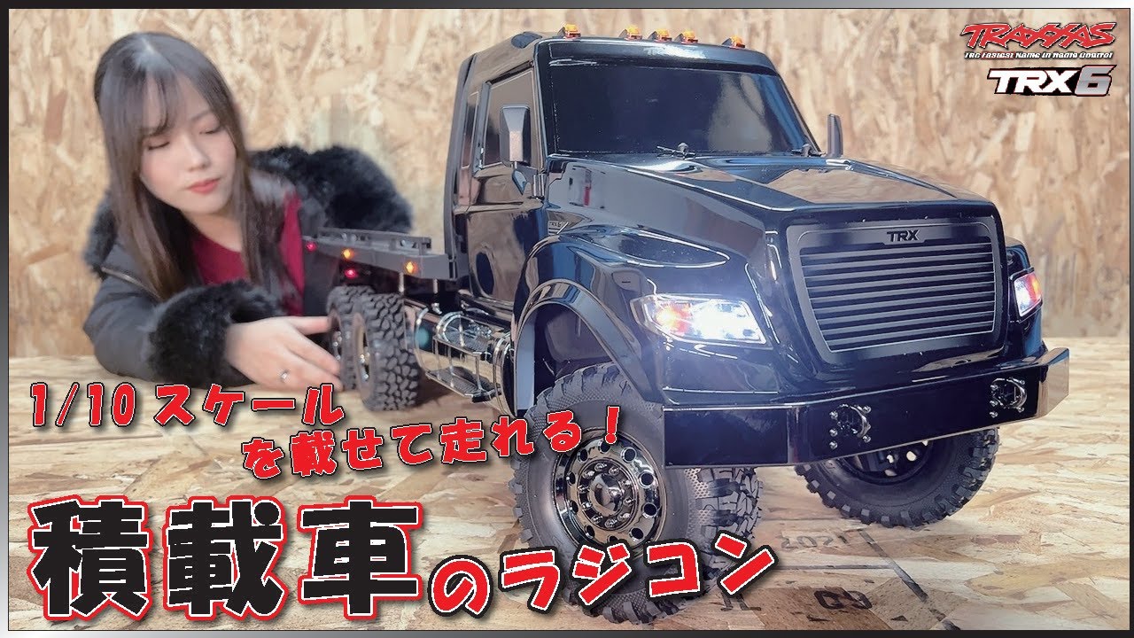 TRX6 RTR Traxxas トラクサス