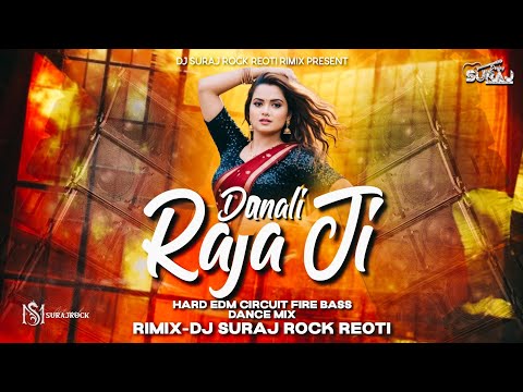 DUNALI RAJA JI |TARENDING SONG | TUNTUN YADAV | HUMMING BASS GHANTI DANCE MIX | DJ SURAJ ROCK REOTI 