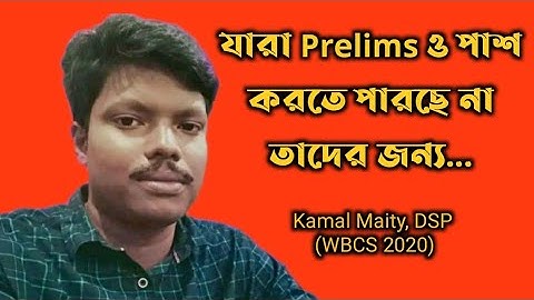 This is for those who failed in wbcs | Kamal Maity DSP WBCS 2020 @likhetopodcastclips