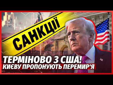 Кремль погодився на ЕНЕРГЕТИЧНЕ ПЕРЕМИР'Я! Висунули УМОВУ, яка НЕ ВЛАШТОВУЄ КИЇВ. Кушнер УТНУВ ДИВНЕ
