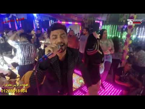 احمد عامر يغنى لى عبسلام سيبهم ياقلبي سيبهم باحساس غريب الشكل من فرحه اولادالبدراوي افراح خالدالوزه