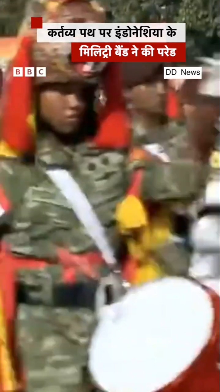 Republic Day पर कर्तव्य पथ पर Indonesian Military Band ने की परेड. #shorts #indonesia #republicday