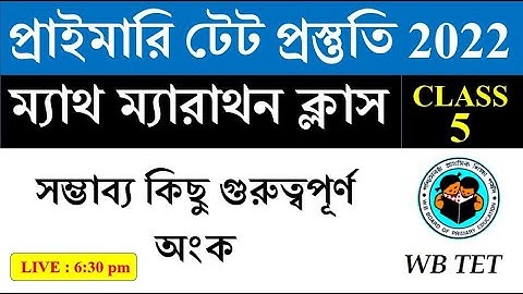 PRIMARY TET 2022 MATHS PRACTICE -5 | প্রাইমারি টেট অংক প্র্যাকটিস 2022 || Math Tricks by Hasnat