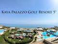 Kaya Palazzo Golf Resort, Belek - Antalya, Turkey!