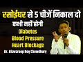   5       diabetes blood pressure heart blockage  dr brc