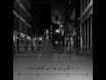 إليسا متخافش مني