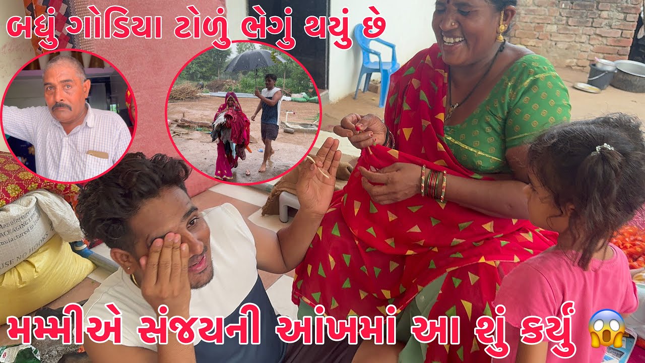 Gharma Godiya Toli Bhegu Thayu chhe - PaPa | Mummy Sanjani Ankhma Sali Nakhi Didhi?😱| Thakor Family